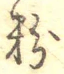 粉 위치 확인됨