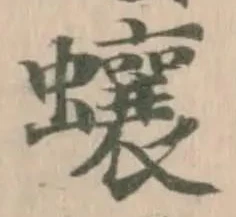 蠰 위치 확인됨