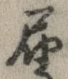 未割り当ての位置