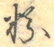 粉 위치 확인됨