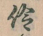 伶 위치 확인됨