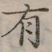 位置定マレル有