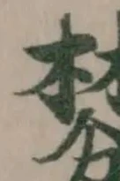 棼 위치 확인됨