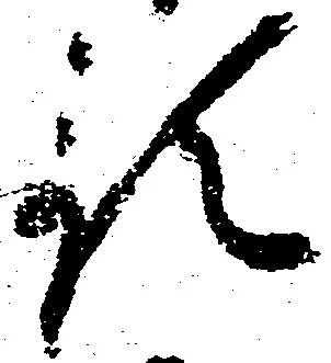 預 위치 확인됨