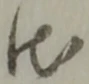 代 위치 확인됨