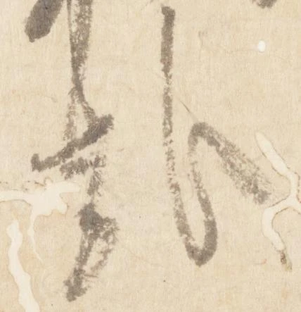 已定位哉