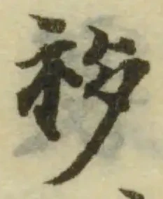 位置 確認된 袳