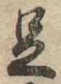 足 위치 확인됨