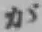 글자 が