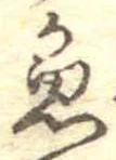 魚 위치 확인됨