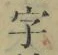 글자 字