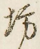 坊 위치 확인됨