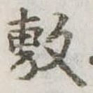 敷 위치 확인됨