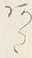 글자 わ