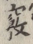 竅 위치 확인됨