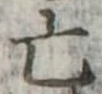 亡 위치 확인됨