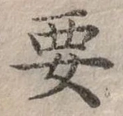 位置定マレル要