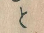 Đã định vị と