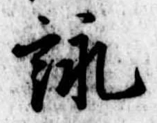 詠 위치 확인됨