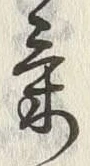 글자 気