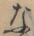 な 위치 확인됨