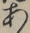 글자 あ