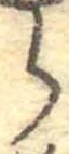 𛃰 위치 확인됨
