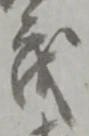 茂 위치 확인됨