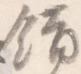 錯 위치 확인됨