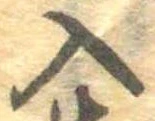 位置 確認된 入