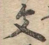 文 위치 확인됨