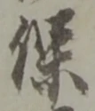 保 위치 확인됨