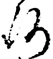 Located 洛