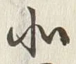 글자 北