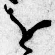 位置定マレル𛄜