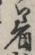 已定位着