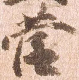 菅 위치 확인됨