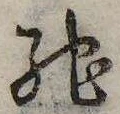 馳 위치 확인됨