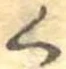 くの位置