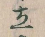 立 위치 확인됨