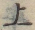 上 위치 확인됨