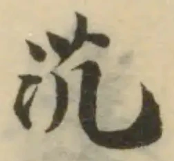 茿 위치 확인됨
