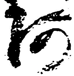 㐌定位阿