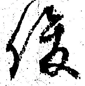 俊 위치 확인됨