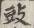 豉 위치 확인됨