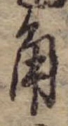 角 위치 확인됨
