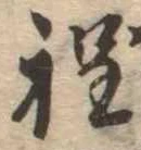 程 위치 확인됨