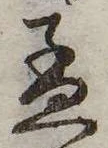 孟 위치 확인됨