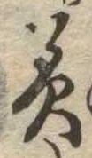 美 위치 확인됨