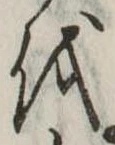 𛄚 위치 확인됨